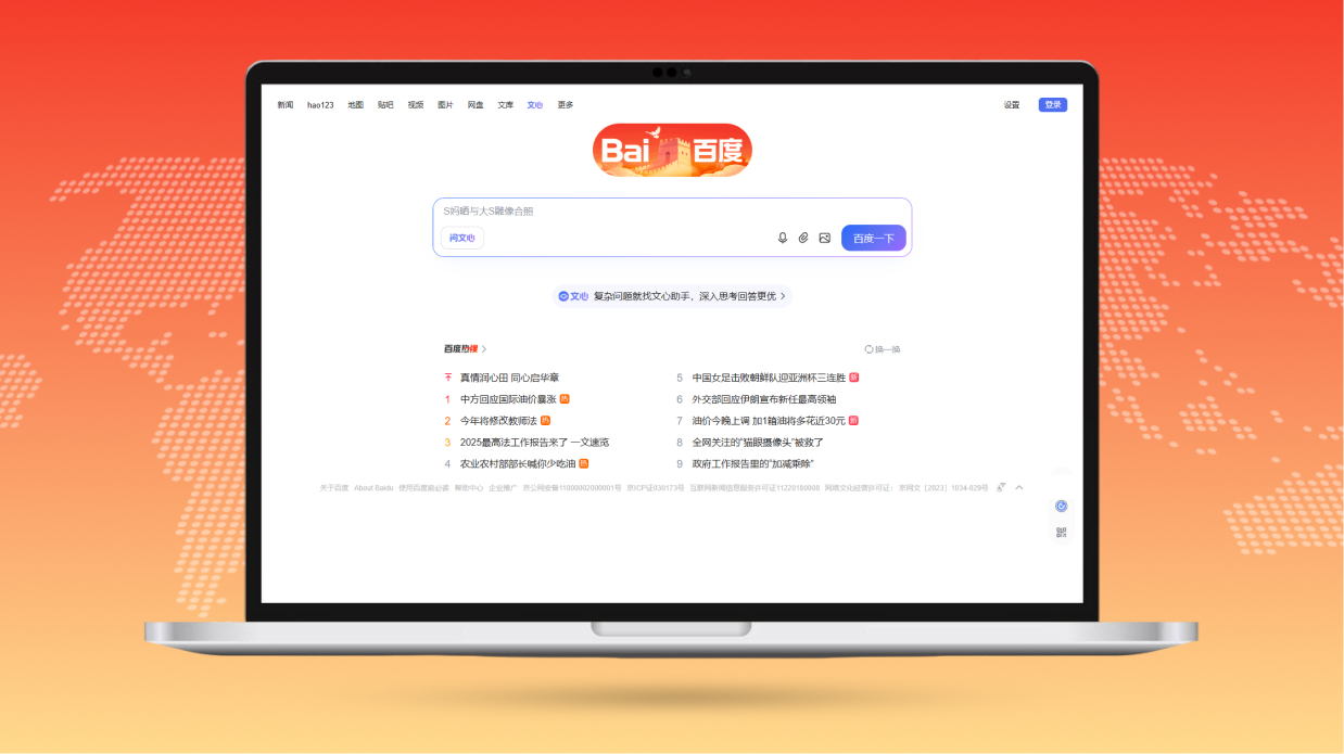 Advertising on Baidu